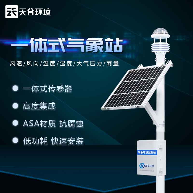 1678245036502218.jpg 空氣質量監測站是什么