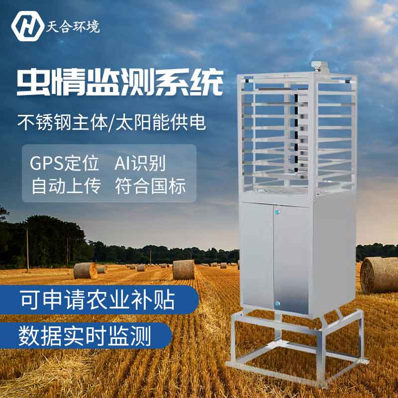 1680232760907026.jpg 自動蟲情測報(bào)燈概述