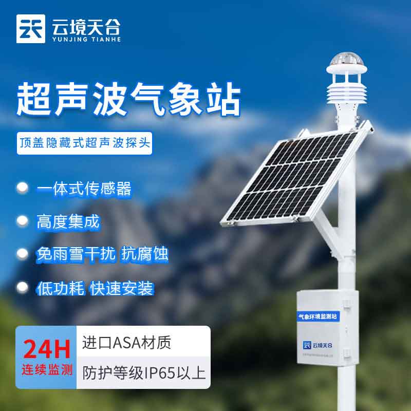 1683868266356188.jpg 空氣質(zhì)量監(jiān)測(cè)站能放在哪里