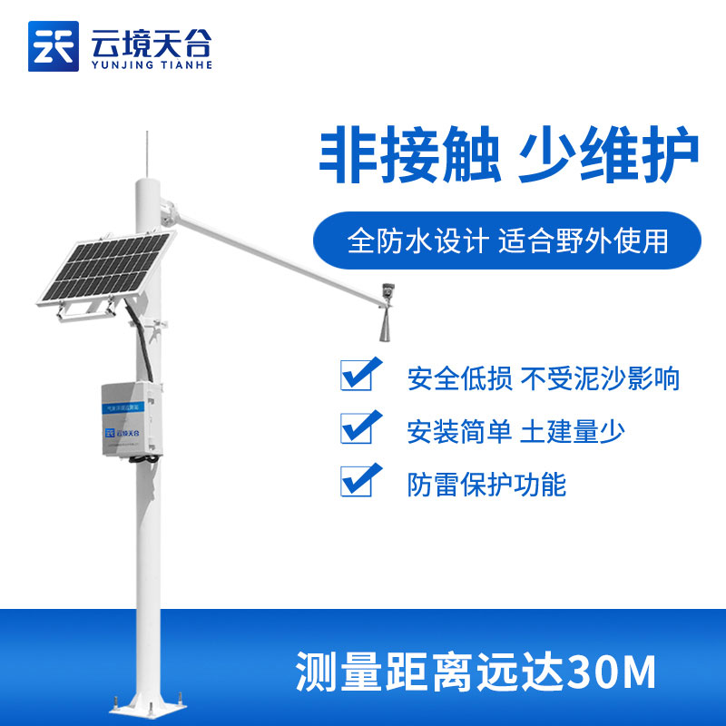 1684994076103429.jpg 河道流速監(jiān)測系統(tǒng)安裝設計