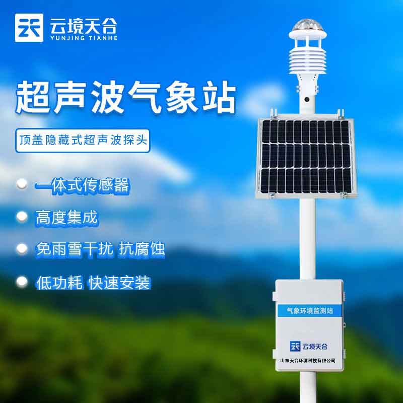 1695793105173782.jpg 環境空氣質量監測站是什么