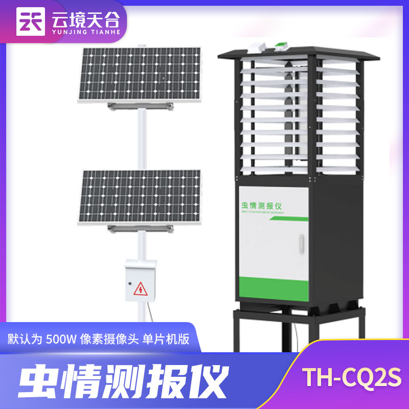 1704354159164026.jpg 蟲情監測站TH-CQ2S長什么樣