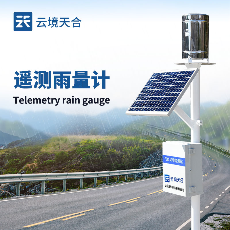 地質(zhì)災(zāi)害自動化監(jiān)測建設(shè)項(xiàng)目--翻斗雨量監(jiān)測站