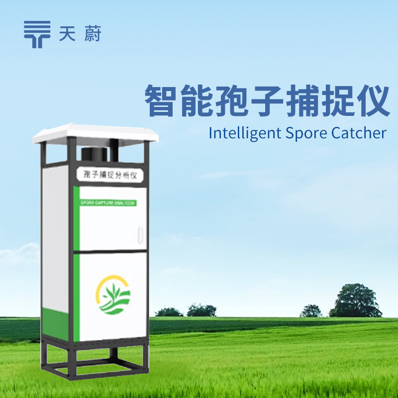 拍照式孢子捕捉儀：內置的攝像頭對孢子進行拍照