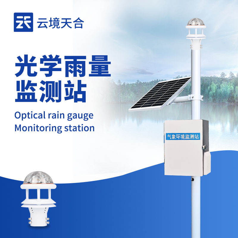 雨量監測站設備組成，一篇講明白